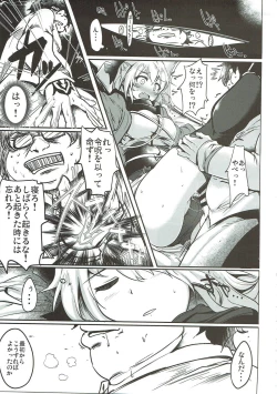 Page 18 of WakuWaku Chaldea Collection