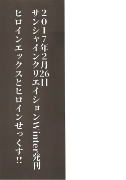 Page 43 of WakuWaku Chaldea Collection