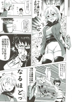 Page 50 of WakuWaku Chaldea Collection