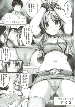 Page 2 of Touzoku Aiko Dai Pinch!?