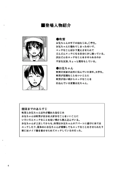 Page 2 of Fubuki no Christmas