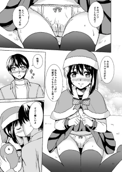 Page 9 of Fubuki no Christmas