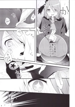 Page 13 of Ikemen de o najimi no hazu no ore ga nande konna kotoni!?