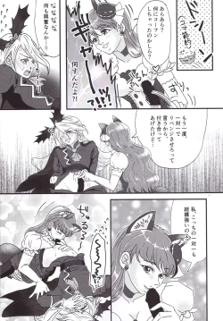 Page 16 of Ikemen de o najimi no hazu no ore ga nande konna kotoni!?