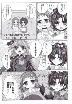 Page 26 of Ikemen de o najimi no hazu no ore ga nande konna kotoni!?