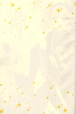 Page 3 of Ikemen de o najimi no hazu no ore ga nande konna kotoni!?