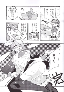 Page 40 of Ikemen de o najimi no hazu no ore ga nande konna kotoni!?