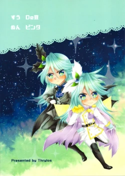 Page 45 of Ikemen de o najimi no hazu no ore ga nande konna kotoni!?