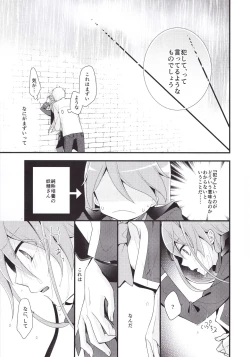 Page 9 of Ikemen de o najimi no hazu no ore ga nande konna kotoni!?