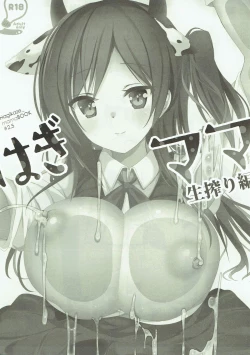 Page 22 of Hagi Mama Natsuyasumi Hen