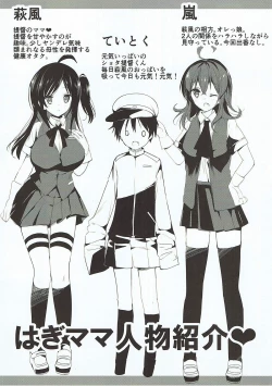 Page 23 of Hagi Mama Natsuyasumi Hen