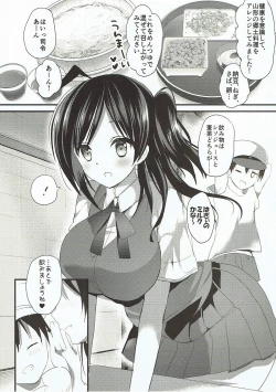 Page 7 of Hagi Mama Natsuyasumi Hen