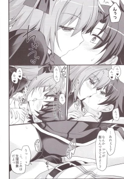 Page 10 of Risei Jouhatsu Astolfo