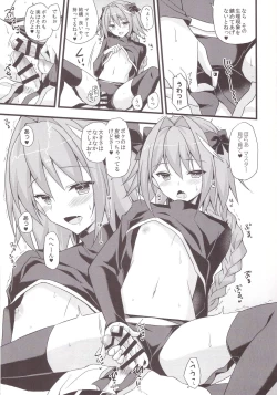 Page 11 of Risei Jouhatsu Astolfo