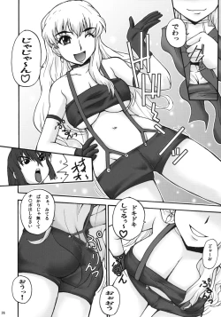 Page 25 of Hachemare