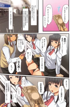 Page 120 of Yokujou Compilation