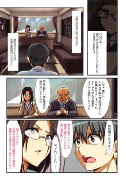 Page 145 of Yokujou Compilation