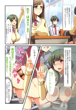Page 150 of Yokujou Compilation