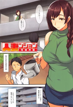 Page 6 of Yokujou Compilation