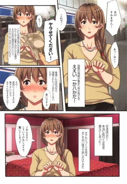 Page 99 of Yokujou Compilation