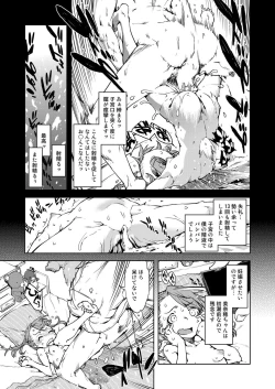 Page 112 of COMIC AUN 2017-11