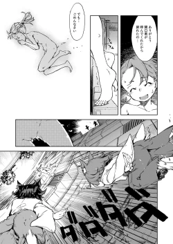 Page 122 of COMIC AUN 2017-11