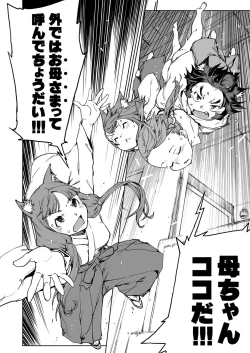 Page 123 of COMIC AUN 2017-11