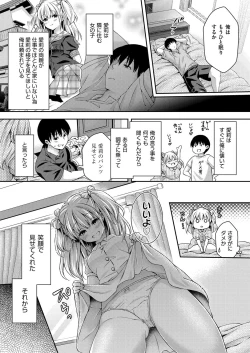 Page 135 of COMIC AUN 2017-11