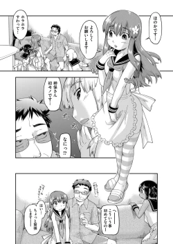 Page 159 of COMIC AUN 2017-11