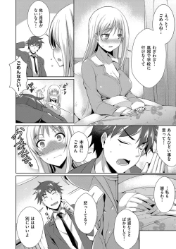 Page 15 of COMIC AUN 2017-11