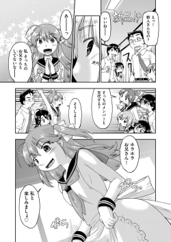 Page 160 of COMIC AUN 2017-11