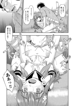 Page 172 of COMIC AUN 2017-11