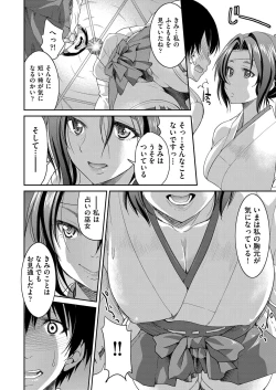 Page 199 of COMIC AUN 2017-11