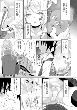 Page 228 of COMIC AUN 2017-11