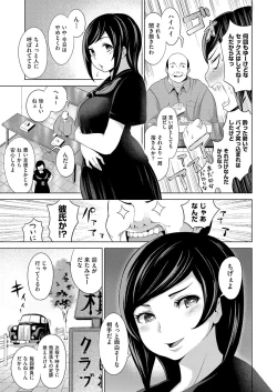 Page 248 of COMIC AUN 2017-11