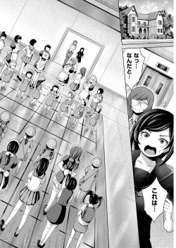 Page 251 of COMIC AUN 2017-11