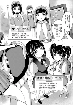 Page 253 of COMIC AUN 2017-11