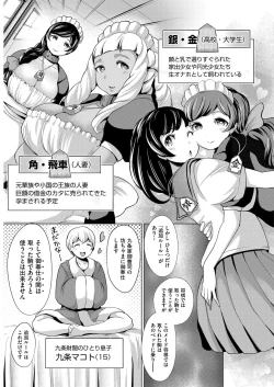 Page 254 of COMIC AUN 2017-11