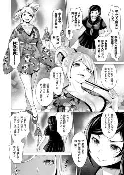 Page 255 of COMIC AUN 2017-11