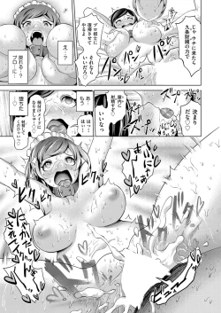 Page 270 of COMIC AUN 2017-11