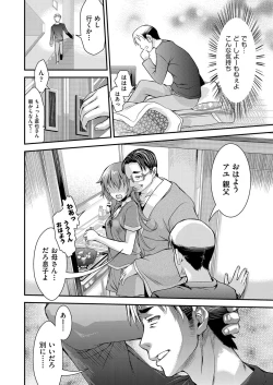 Page 301 of COMIC AUN 2017-11