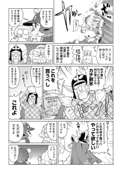 Page 426 of COMIC AUN 2017-11