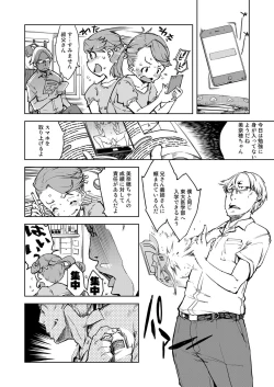 Page 99 of COMIC AUN 2017-11