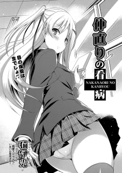 Page 9 of COMIC AUN 2017-11