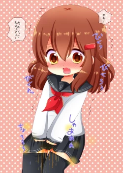 Page 9 of Kuchikukan no Omorashi Misete Morau Hon