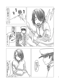 Page 2 of Tenryuu wa Katakuna ni Nyuukyo o Kobamu