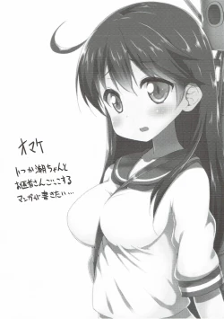 Page 19 of White Chinjufu e Youkoso