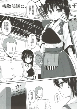 Page 4 of White Chinjufu e Youkoso