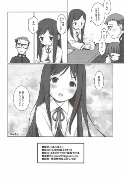 Page 17 of Nukunuku