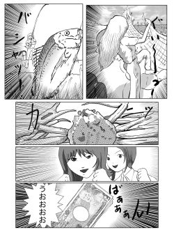 Page 110 of 野糞をプロデュース
